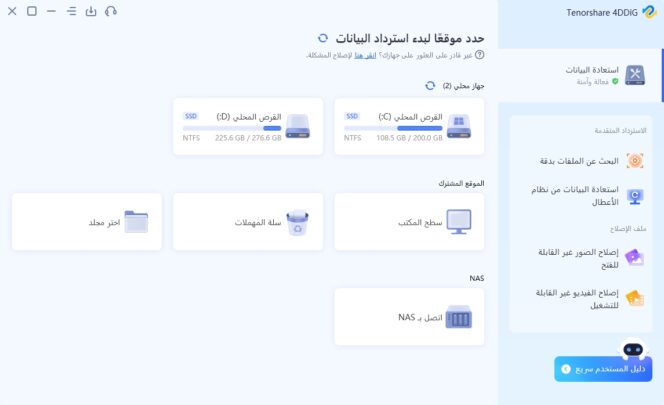 كيفية استرجاع الملفات المفقودة على ويندوز 10 7