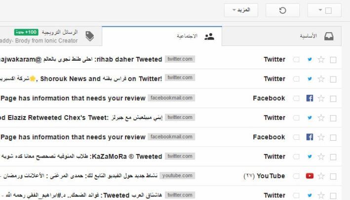 إضافة Gmail Sender Icons لاظهار ايقونات المواقع بجانب الرسائل 1