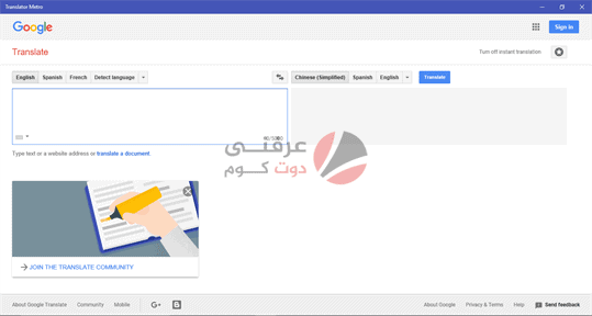 أفضل برامج الترجمة المجانية لأجهزة ويندوز 10 3