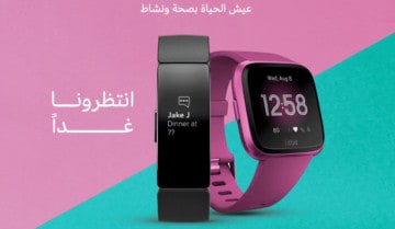 وصول ساعات Fitbit رسمياً في مصر مع سوق. كوم 6