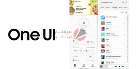 ماذا نعرف عن One UI 2.5 واجهة سامسونج القادمة 2