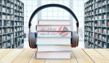 طريقة تحويل النص المكتوب إلى صوت باللغة العربية 2