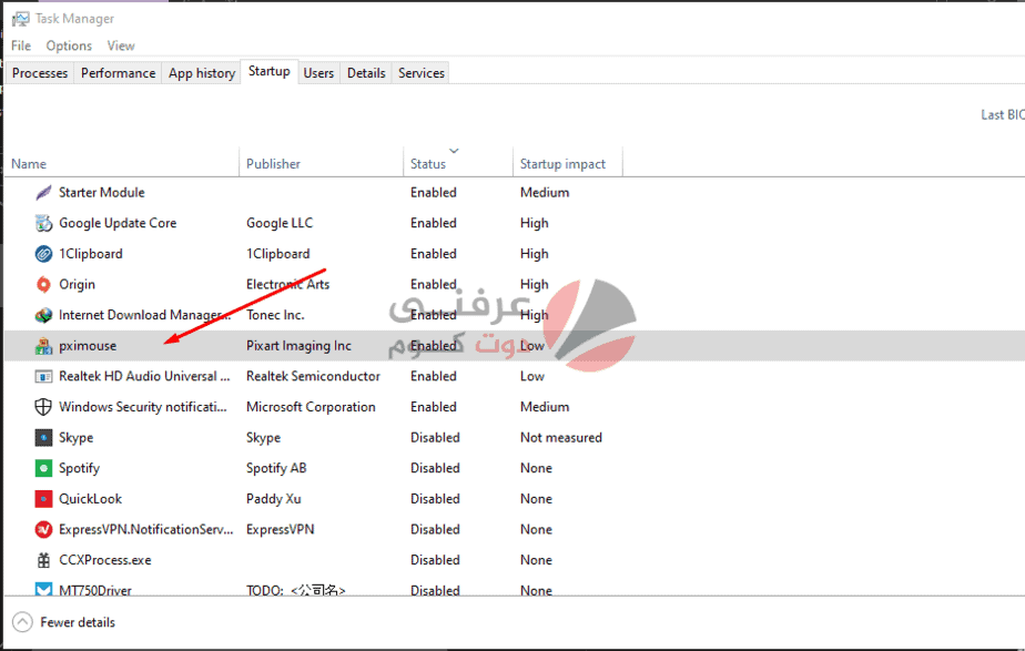 تعرف على tiltwheelmouse.exe الفايروس الخفي المثبت 3