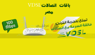 أسعار الإنترنت الأرضي من اتصالات 4