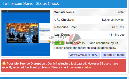 تويتر يتوقف عن العمل في العالم كله 1
