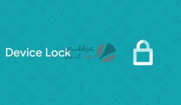 تطبيق Device Lock Controller تطبيق خفي من جوجل لن يصبح متاحًا للجميع 1