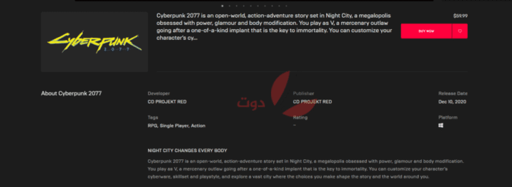 مواصفات ومتطلبات لعبة Cyberpunk 2077 وكيفية الشراء والتحميل 4