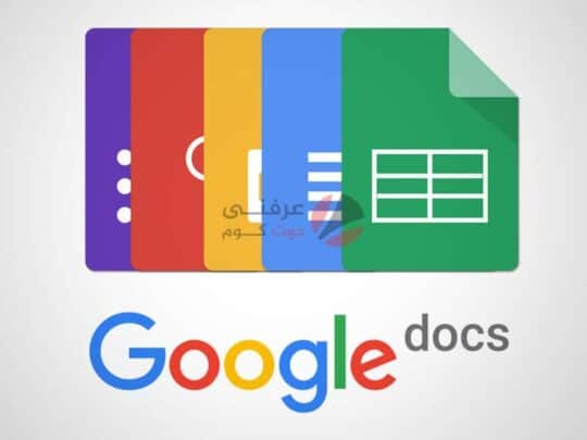 أهم اختصارات كيبورد Google Docs على ويندوز 10 1