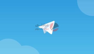 كيف تقلل من استهلاك Telegram لمساحة هاتفك؟ 15