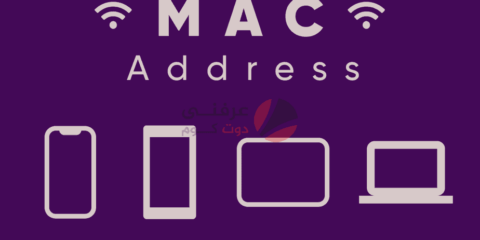 مواقع ويب تتيح لك معرفة نوع الجهاز من Mac Address 5