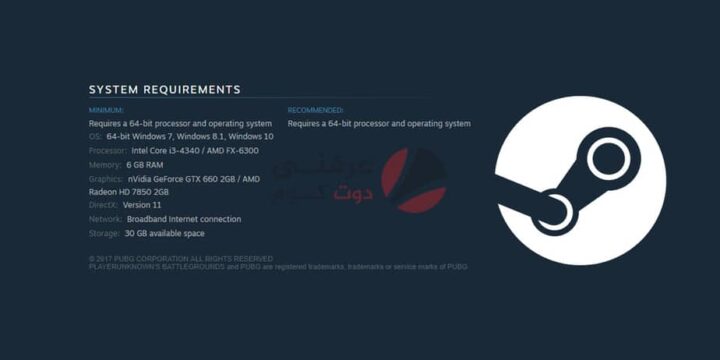 كيفية التحقق من متطلبات النظام للعبة Steam