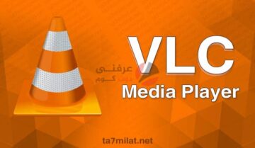 كيفية تثبيت الامتدادات في مشغل VLC 21