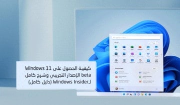 Windows 11 beta