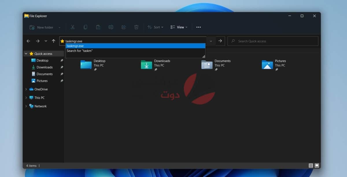 Windows 11 : كيفية فتح Task Manager مدير المهام 5