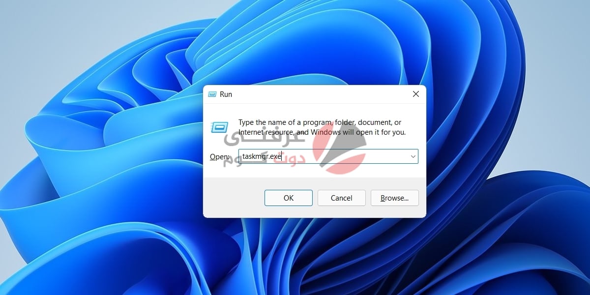 Windows 11 : كيفية فتح Task Manager مدير المهام 2