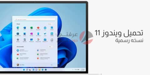 تحميل Windows 11 ISO