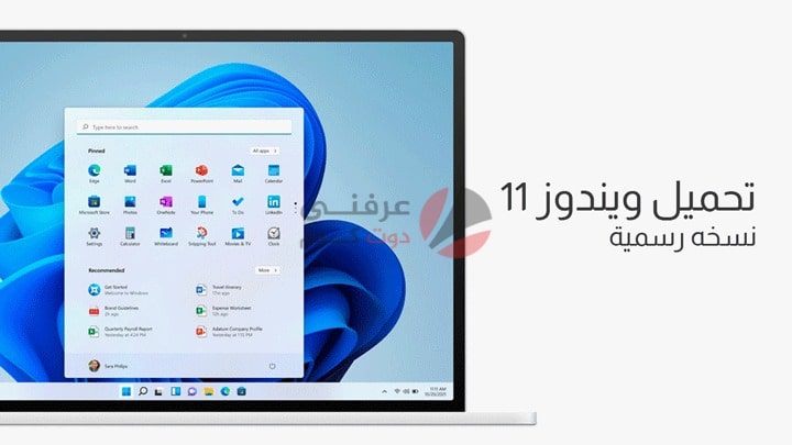 كيفية تحميل وتثبيت ويندوز 11 رسمياً بالصور والفيديو