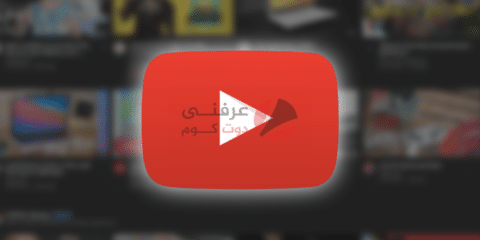 يضيف التحديث الأخير على YouTube لمسة مثيرة للاهتمام