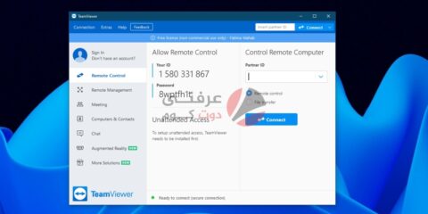 حل مشكلة TeamViewer commercial use detected لبرنامج TeamViewer