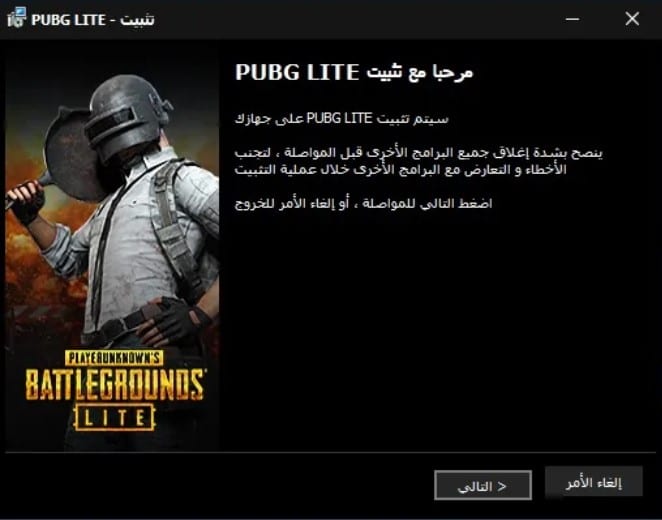 تحميل ببجي لايت للكمبيوتر PUBG Lite PC 3