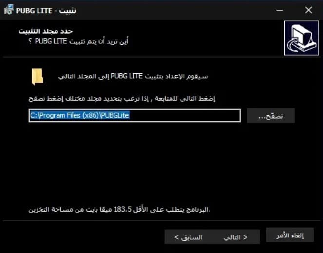 تحميل ببجي لايت للكمبيوتر PUBG Lite PC 5