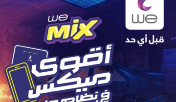 We mix وباقات الانترنت الجديدة