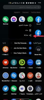 افضل 5 طرق لـ مشاركة التطبيقات بين هواتف اندرويد 18