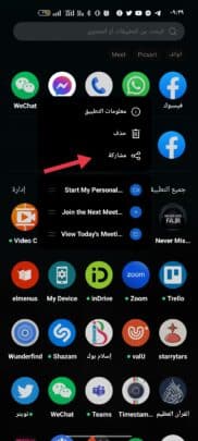 افضل 5 طرق لـ مشاركة التطبيقات بين هواتف اندرويد 23