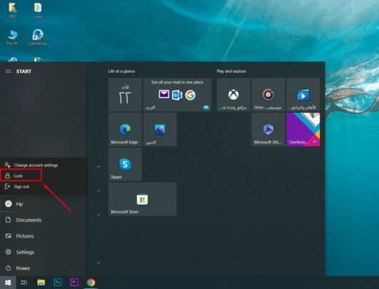 قفل الكمبيوتر بطريقة سريعة