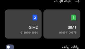 افضل 7 حلول لمشكلة عدم التعرف على شريحة SIM على هواتف اندرويد