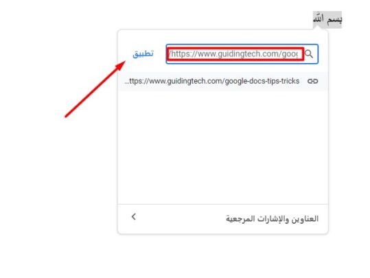 محرر مستندات Google