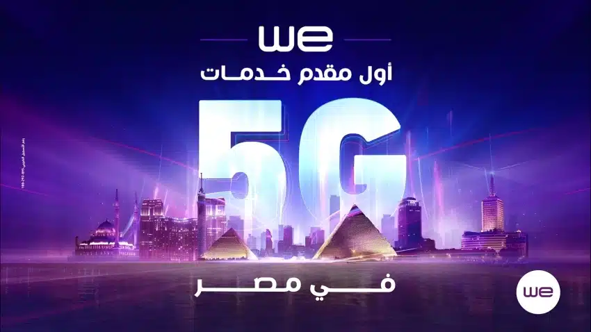 شبكات الجيل الخامس 5G علي وشك الظهور في مصر بعد طول انتظار 2