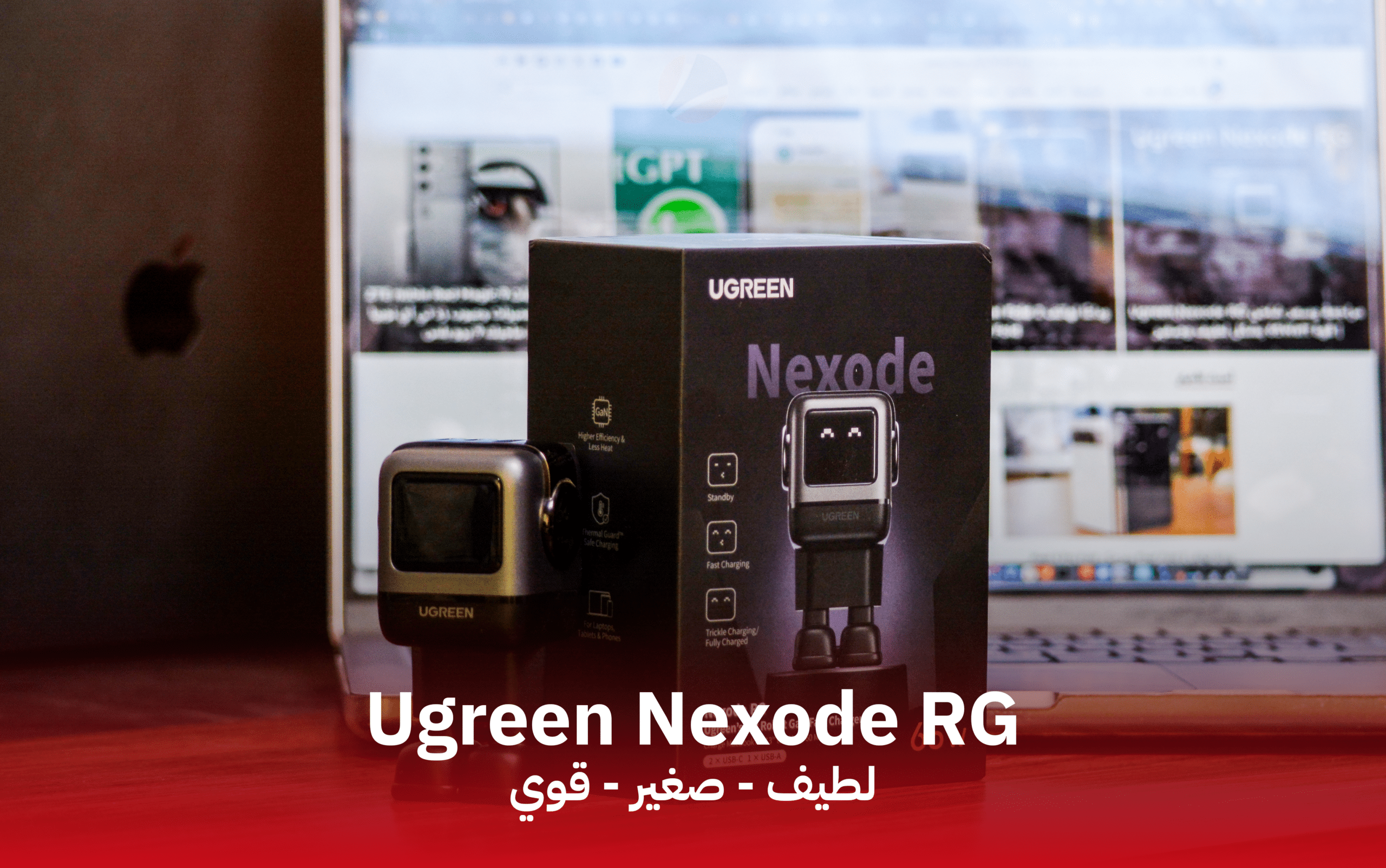 مراجعة وسعر شاحن Ugreen Nexode RG | قوة 65Watt بشكل لطيف وصغير